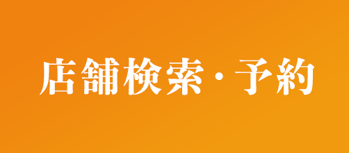 土風炉 旬と江戸の粋を味わう和食 個室 宴会 居酒屋