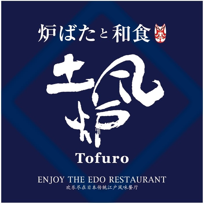 すし土風炉 池袋東口店